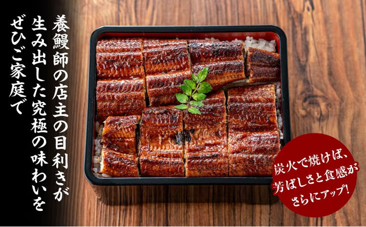 焼鰻特選　めおと鰻セット（たれ付き）